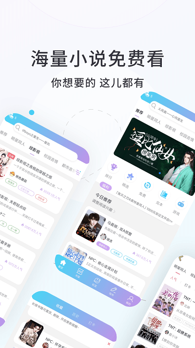 话本小说官方旧版