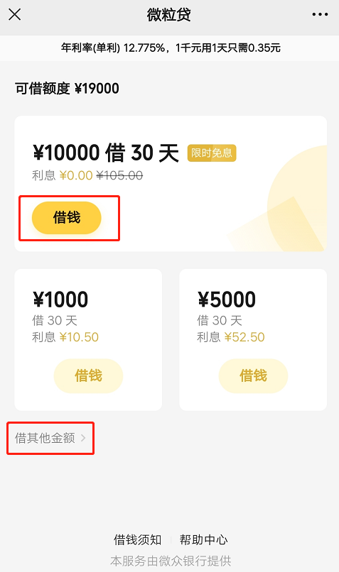 网上贷款怎么借 网上贷款怎么借