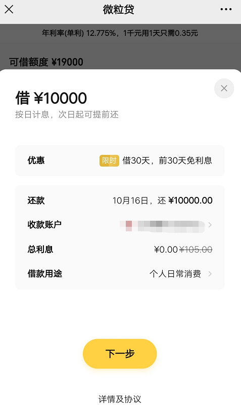 网上贷款怎么借 网上贷款怎么借