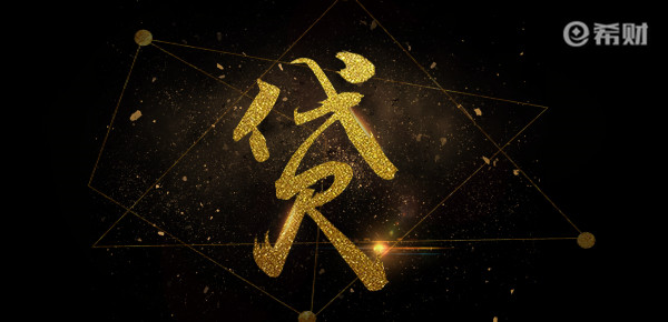 借款平台哪个容易通过利息低