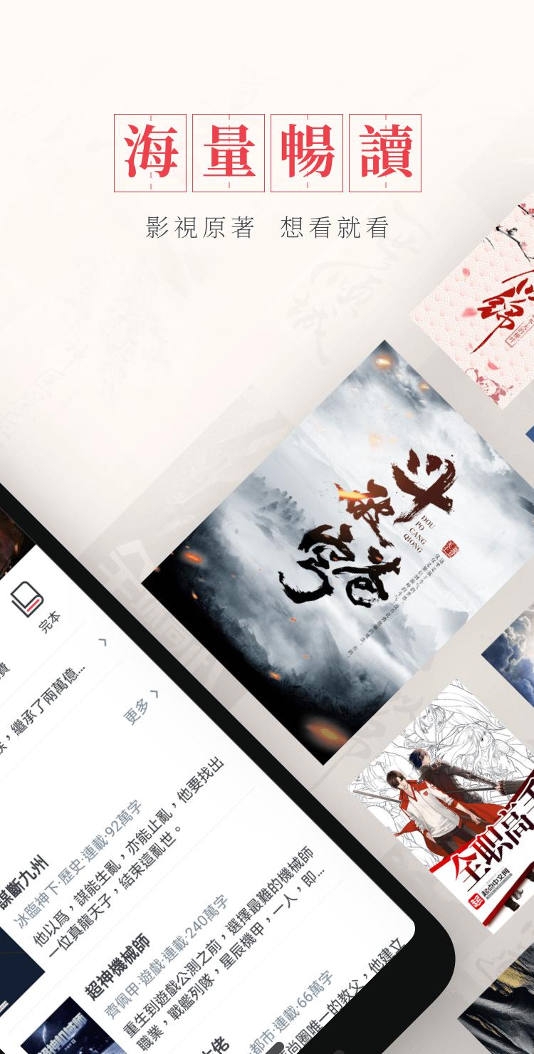 起点小说破解版