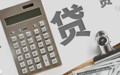 最容易申请的十个贷款平台推荐