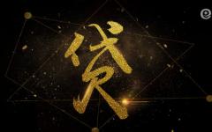 利息最低最可靠的网贷平台是哪个？