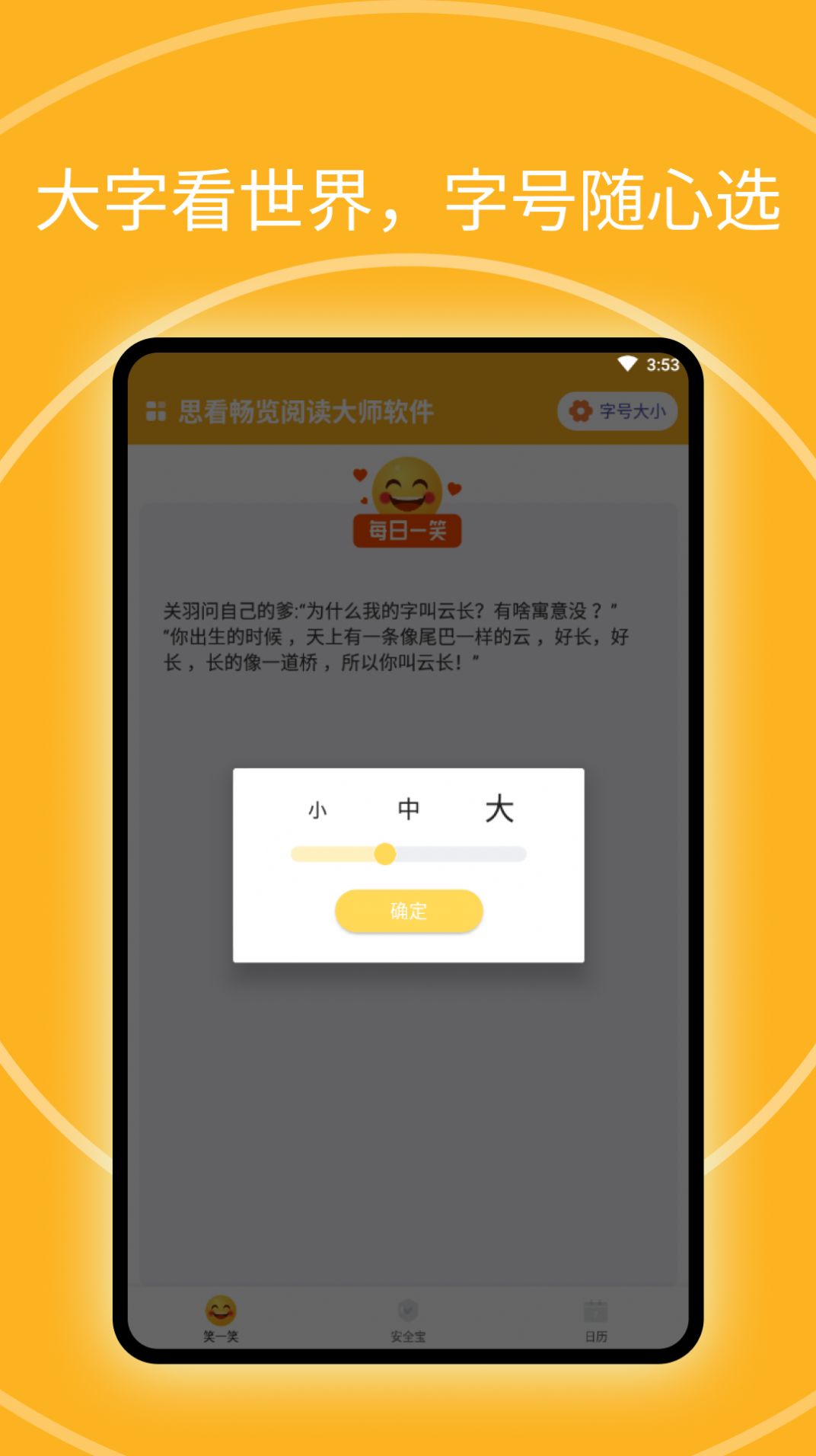 思看畅岚阅读大师