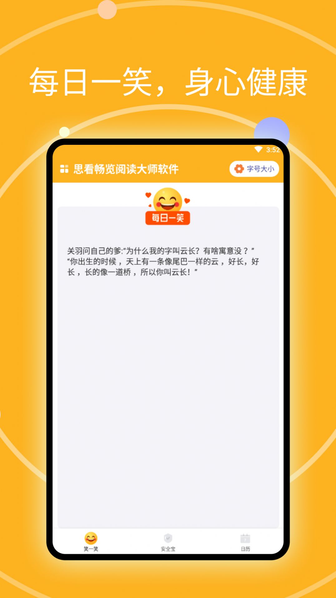 思看畅岚阅读大师
