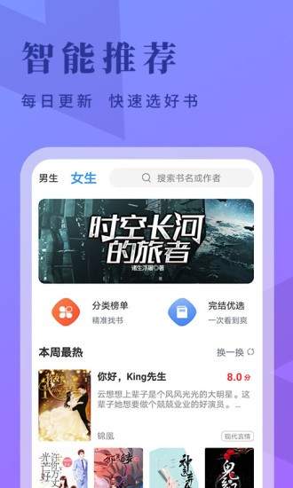 牛角免费小说