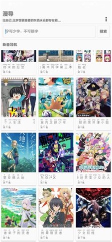 漫岛日漫