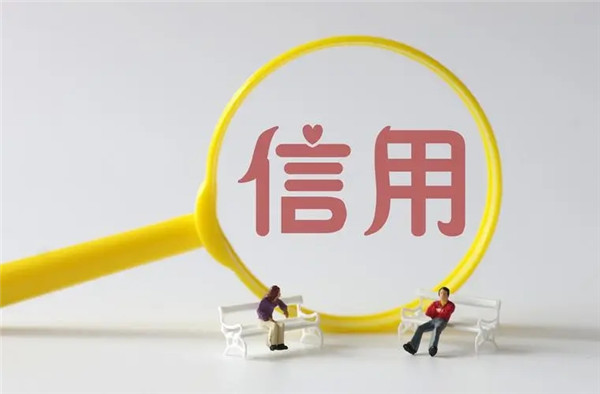 交通银行信用贷款申请条件是什么?交通银行信用贷款申请流程