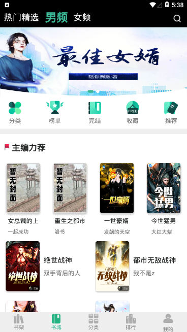  香香书