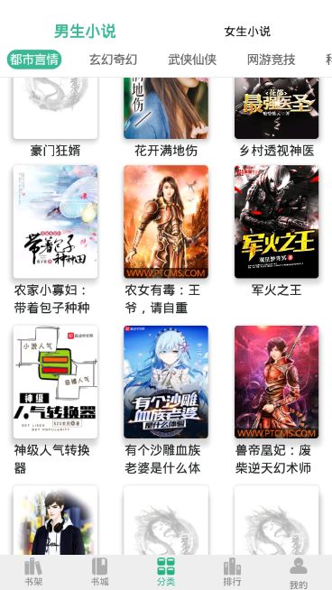 香香书