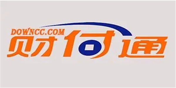 财付通贷款为什么要付费？