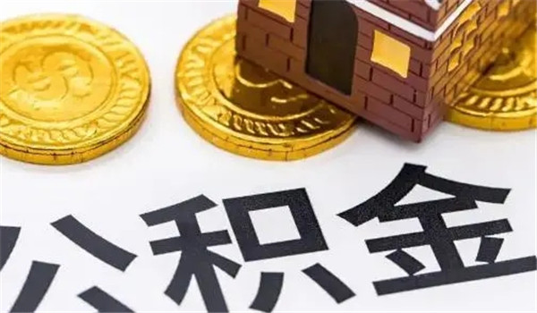 武汉公积金一年可以提取几次？