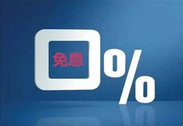小微企业无息贷款怎么申请?条件有哪些?