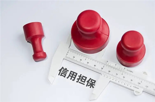 农村信用社贷款担保人几年失效？