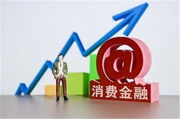 中信消费金融是哪个贷款平台？