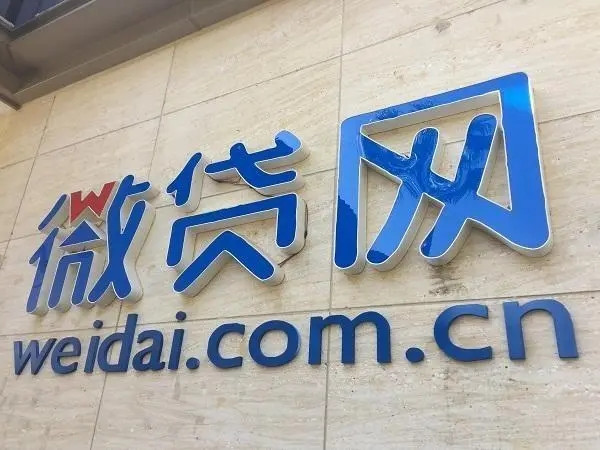 微贷网协商还款联系谁？