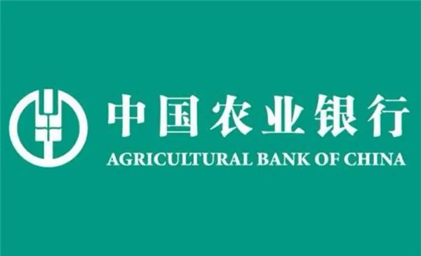 农行贷款利率是多少?需要什么条件?