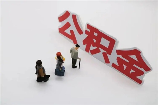 1万公积金余额能贷50万吗？