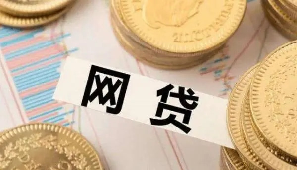 有网贷还可以申请银行贷款吗?