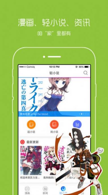动漫之家2021版本
