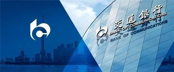 交通银行贷款有什么条件?交通银行抵押贷最高额是多少?