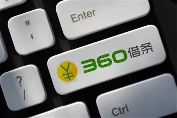 360借条逾期上征信会怎样？