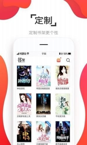 涛涛小说最新版