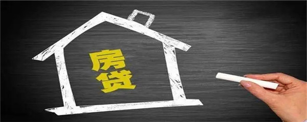 房贷利率下调我的贷款怎么下调？