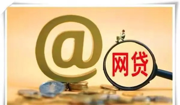 网贷遇到高利贷,我该怎么解决？