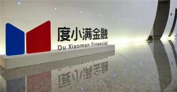 度小满金融怎么样靠谱吗?度小满金融怎么贷款?