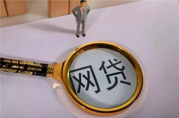 怎么让网贷不要再打电话催？