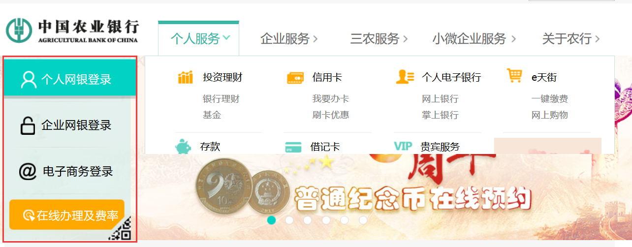 选择不同的网银登录  图片.png