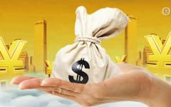 银行活期存款怎么收益最高？存款10号当天能取吗