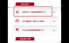 网上怎么查征信报告？最新查征信渠道