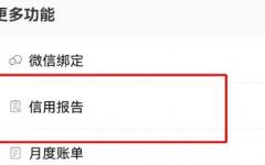 工商银行能不能出征信报告？