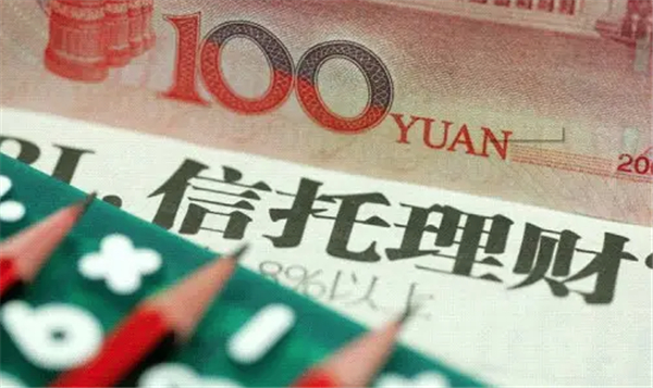 银行的信托理财产品靠谱吗？让人放心的原因所在