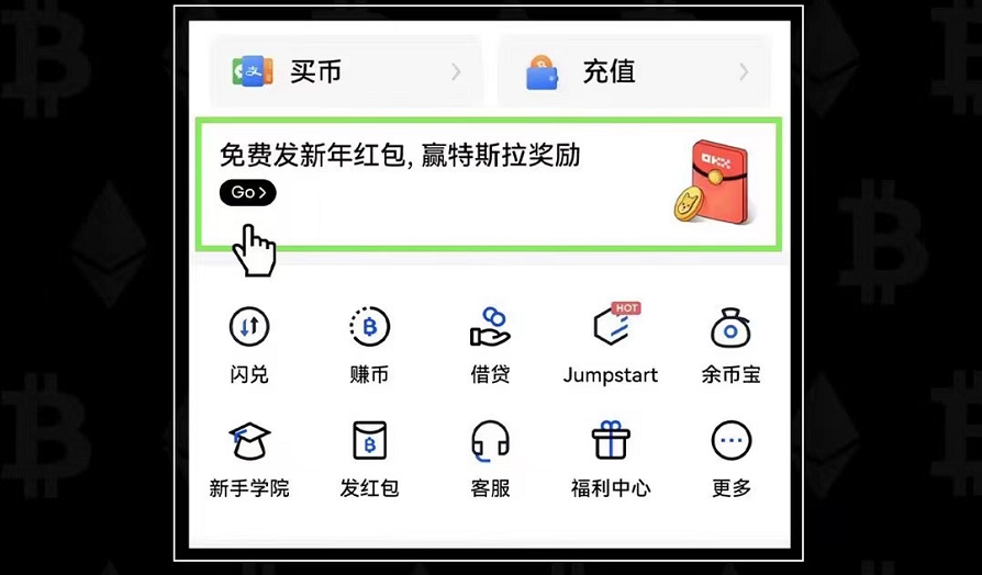 OE交易所下载_OE交易所官方版下载v6.0.6 -第2张图片-欧意下载