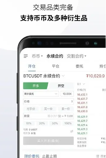 鸥易app官网2022最新版本 交易所手机端app-第3张图片-欧意下载 鸥易app官网2022最新版本 交易所手机端app-第3张图片-欧意下载