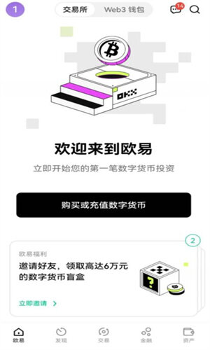 欧亿虚拟资产app官方下载 欧亿app最新版下载v6.1.34-第2张图片-欧意下载