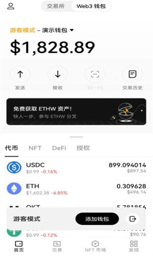 欧亿虚拟资产app官方下载 欧亿app最新版下载v6.1.34-第4张图片-欧意下载