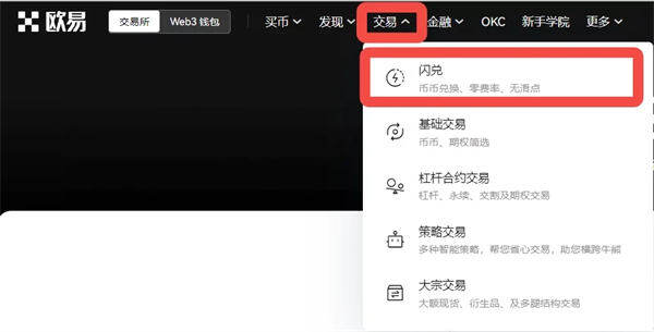 ok交易所app官网下载v6.1.42 最新官方OK交易所app安装包-第2张图片-欧意下载
