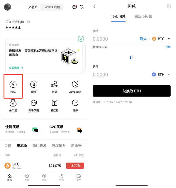 ok交易所app官网下载v6.1.42 最新官方OK交易所app安装包-第6张图片-欧意下载