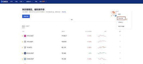 欧意下载官方app下载(欧意下载APPv6.1.30)-第2张图片-欧意下载
