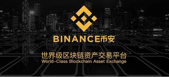 ios怎么下载币安_币安下载ios苹果版地址-第1张图片-欧意下载