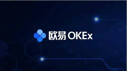 欧意okex交易所官方下载_欧意OKEX最新版下载安装-第1张图片-欧意下载
