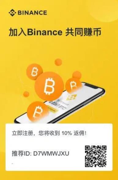 币安app下载_币安app官方下载最新版-第3张图片-欧意下载