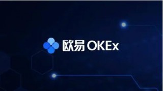 欧意ok交易所官方下载_欧意OK最新版下载安装