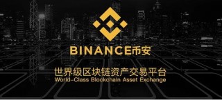 ios怎么下载币安_币安下载ios苹果版地址