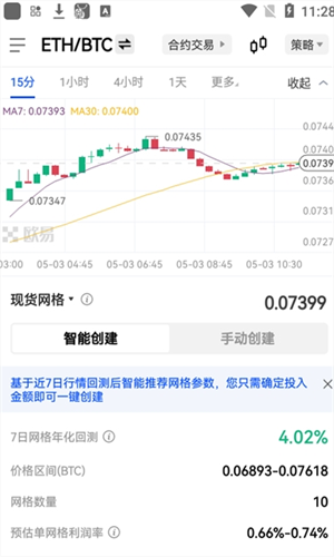 okex交易所|好用的数字货币比特币行情软件|欧意交易app下载-第1张图片-欧意下载